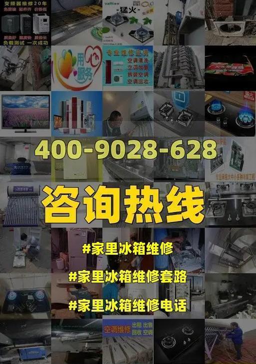 冰柜刮花了怎么处理（快速修复冰柜刮花的方法及注意事项）