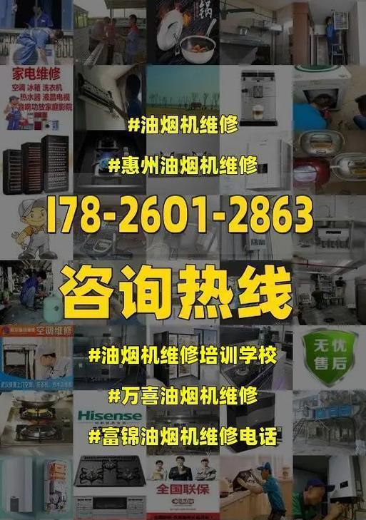 如何正确清洗万喜挂壁油烟机（让厨房清洁无忧的万喜挂壁油烟机清洗指南）