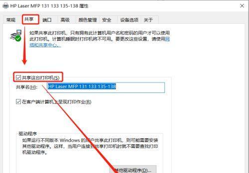 打印机权限限制设置方法详解（实现打印机权限控制的方法及步骤）