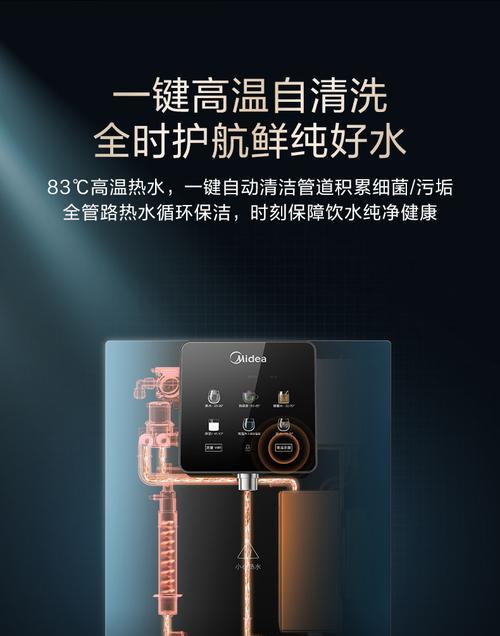 饮水机全管路的正确处理方法（确保饮水机安全运行的关键措施）