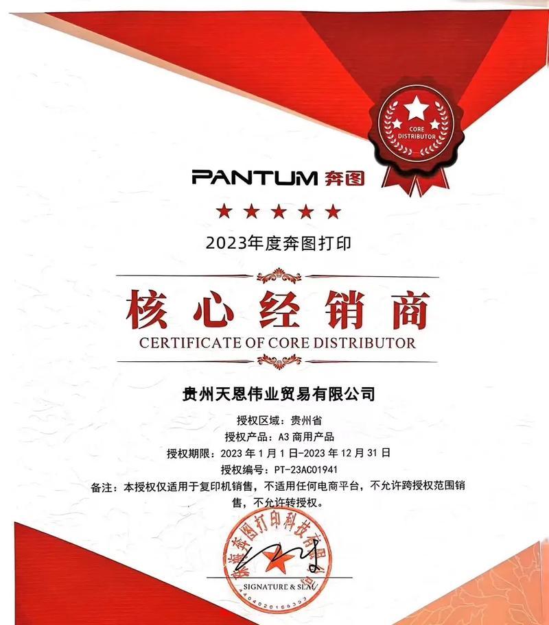 如何修改复印机原稿尺寸（简单操作方法让您灵活调整打印尺寸）