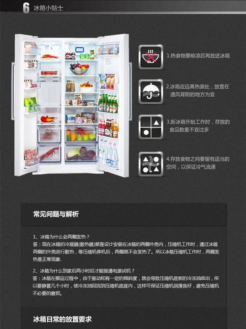 以风冷冰箱充电的方法（解决户外用电难题的新技术）