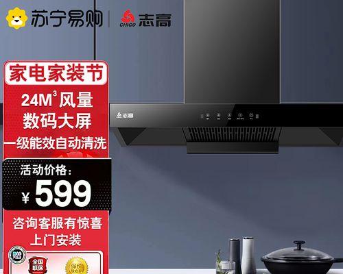 如何使用油烟机清洗热水壶（简单、高效的清洁方法）