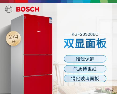 博世冰箱照明灯故障的解决方法（如何让博世冰箱灯重新亮起）