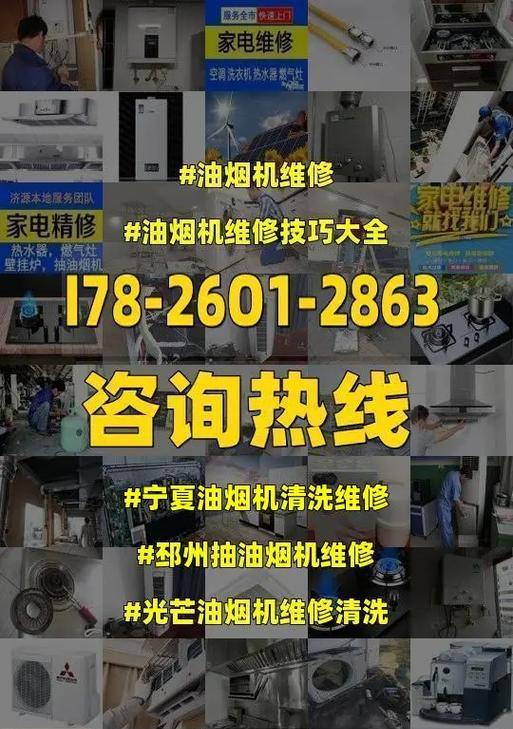 油烟机清洗指南（让你的油烟机恢复清洁如新）