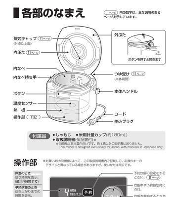 电饭煲煮饭太慢如何解决（加快电饭煲煮饭速度的小妙招）
