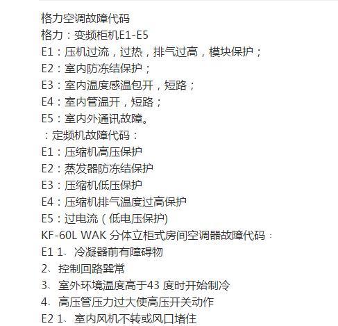 为办公游戏而生的顶级笔记本电脑推荐（办公游戏笔记本电脑的全面评测与推荐）
