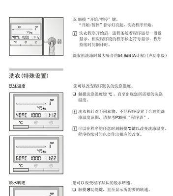滚筒洗衣机的安装指南（快速学会如何组装和安装滚筒洗衣机）