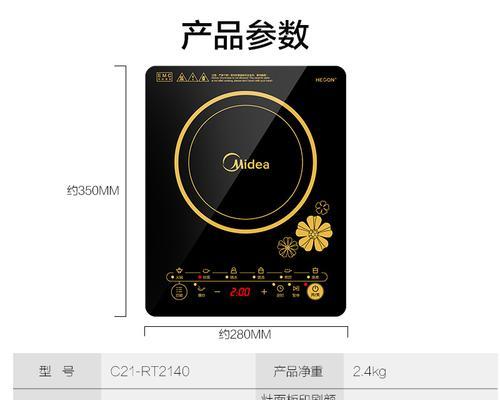 电磁炉按纽故障解决方法（应对电磁炉按纽故障的实用指南）