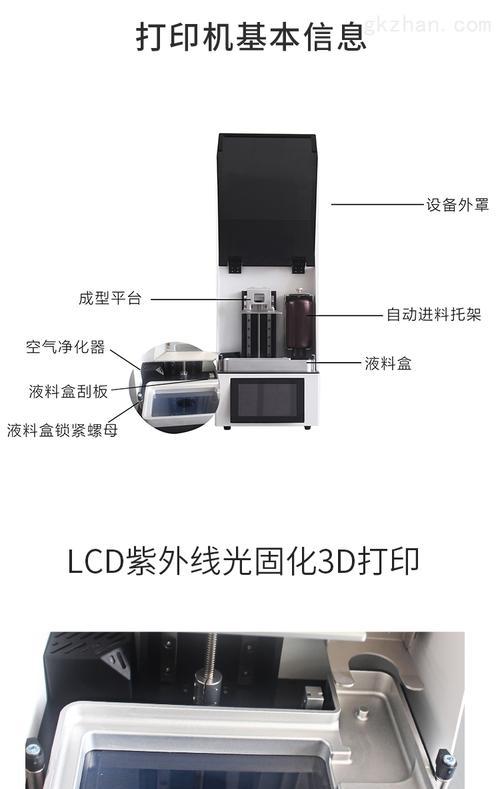 光固化打印机屏幕损坏原因及解决方法（深入解析光固化打印机屏幕损坏原因以及有效的修复方式）