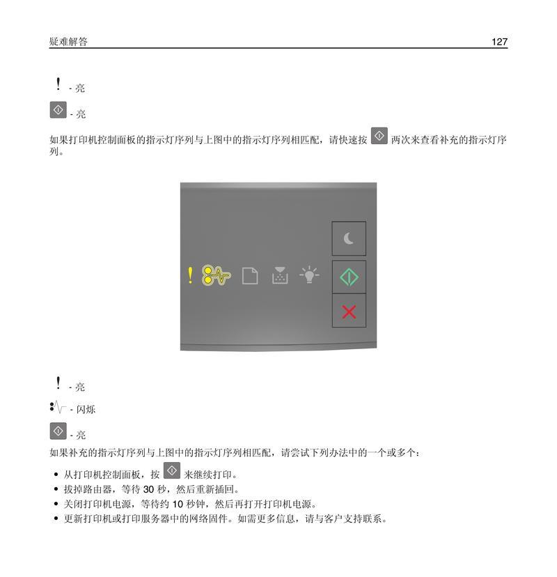 光固化打印机屏幕损坏原因及解决方法（深入解析光固化打印机屏幕损坏原因以及有效的修复方式）