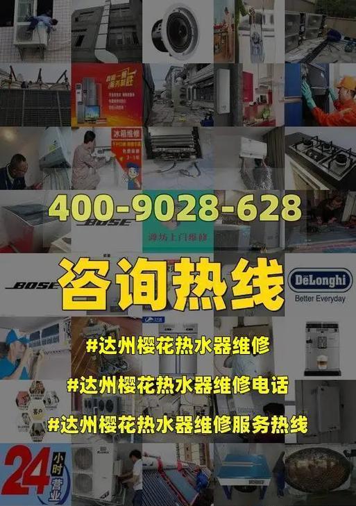 樱花热水器显示E4故障的原因解析（探究樱花热水器E4故障的根本问题）