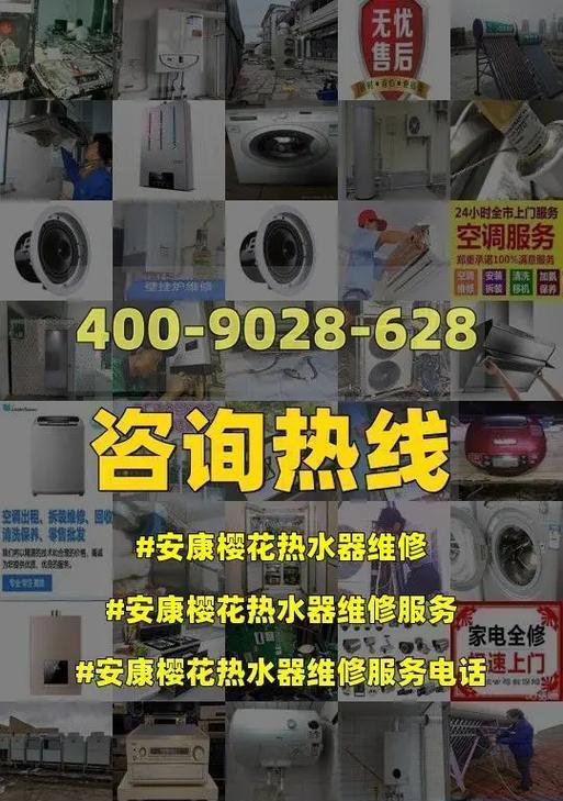 樱花热水器显示E4故障的原因解析（探究樱花热水器E4故障的根本问题）