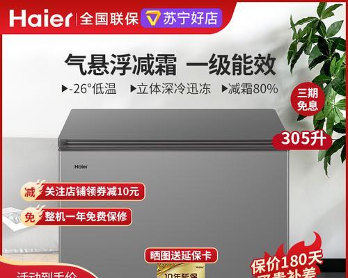 冰柜不制冷有霜怎么办（解决冰柜不制冷有霜问题的实用方法）