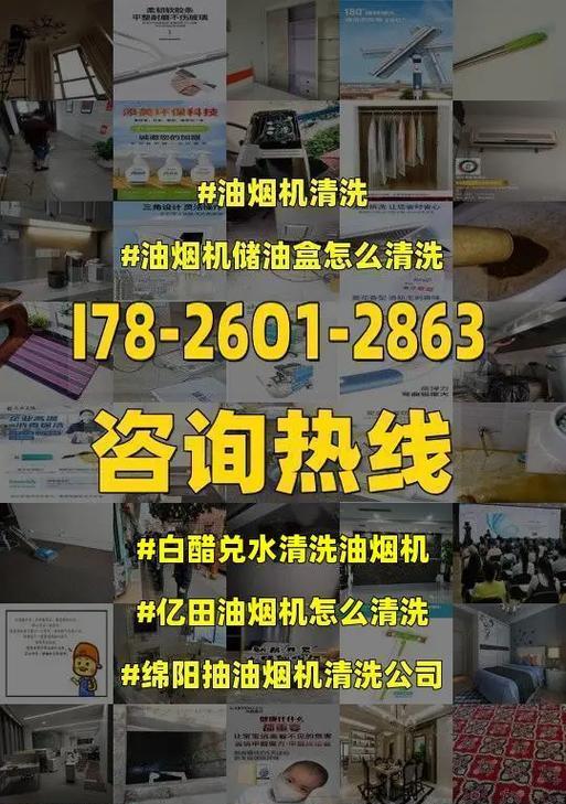 大型油烟机的清洗维护方法（教你如何轻松清洗大型油烟机）
