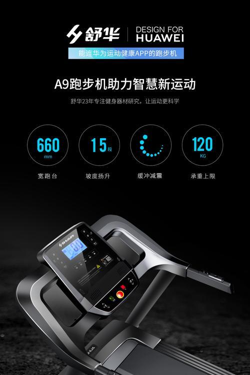 如何妥善处理报废的跑步机（科学环保的跑步机报废处理方法）