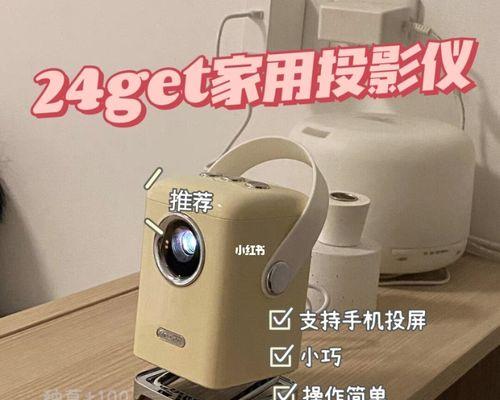 解决夏天投影仪过热的问题（有效应对高温环境下的投影仪散热困扰）