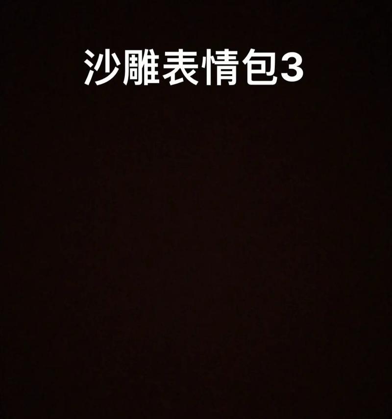 打印机沙雕事件怎么办（解决打印机沙雕问题的有效方法）