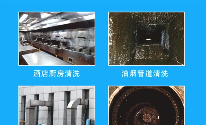 酒店高功率油烟机的清洗方法（简单有效的清洗技巧让酒店油烟机恢复如新）
