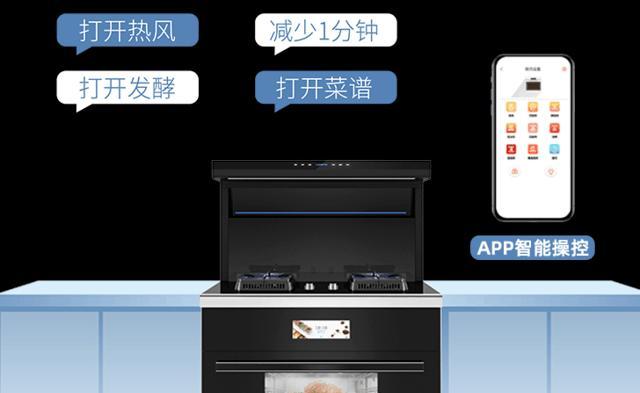 无代码报警技术在集成灶中的应用（实现智能化烹饪体验的关键技术）