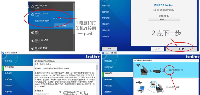 探索笔记本电脑的联机方法（解决办公和娱乐需求的联机技巧）