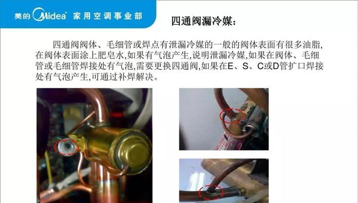 常见故障及维修注意事项——东宝空调四通阀（解决空调四通阀问题）