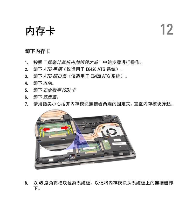 笔记本电脑丢失后的应对措施（如何处理笔记本电脑丢失的情况）