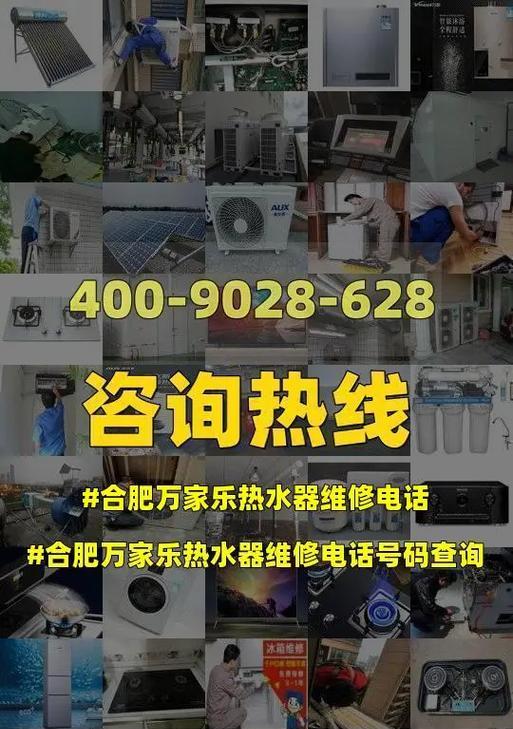 万家乐热水器报警处理方法（解决万家乐热水器报警问题的有效措施）