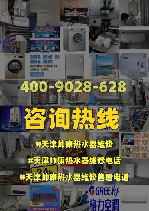 帅康热水器的优势和适用性分析（一款高品质的热水器产品）