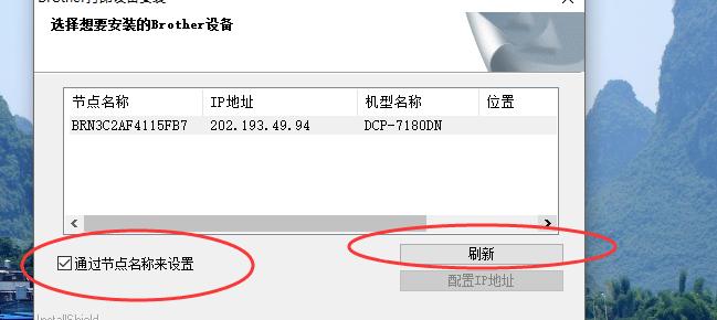 打印机无法连接网络的解决方法（如何解决打印机无法连接网络的问题）