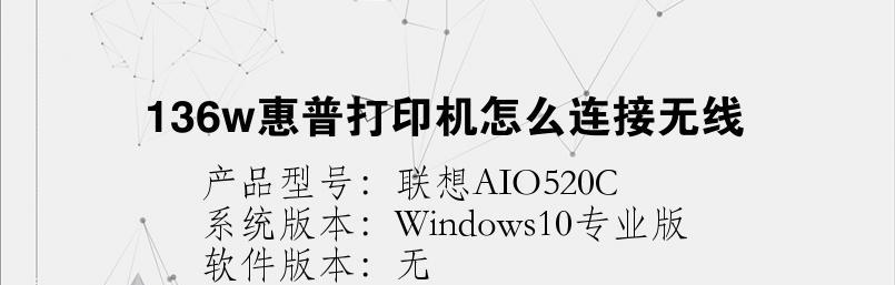 打印机无法连接网络的解决方法（如何解决打印机无法连接网络的问题）