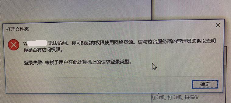 打印机无法连接网络的解决方法（如何解决打印机无法连接网络的问题）