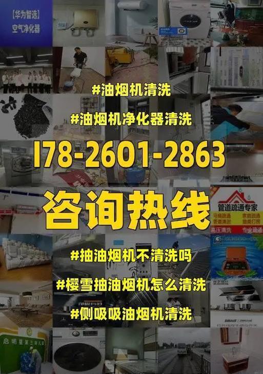 如何正确清洗油烟机（掌握清洗技巧）
