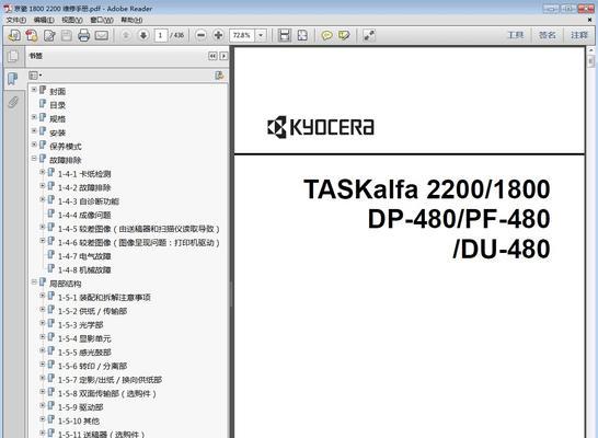 解决PF故障的方法与技巧（复印机PF故障解决指南）