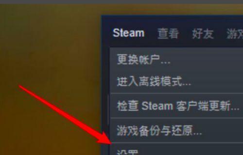 如何将Steam账户迁移到新电脑（简单步骤让你轻松迁移游戏库）