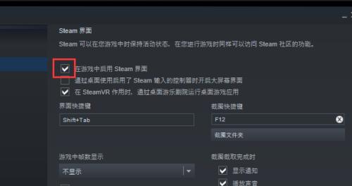 如何将Steam账户迁移到新电脑（简单步骤让你轻松迁移游戏库）