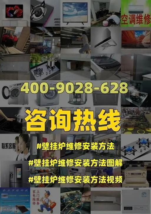 壁挂炉电视安装方法及注意事项（一步步教你如何正确安装壁挂炉电视）