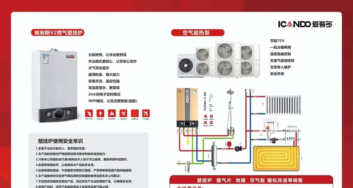 壁挂炉电视安装方法及注意事项（一步步教你如何正确安装壁挂炉电视）