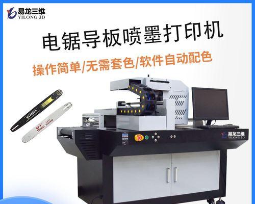 喷墨复印机维修指南（解决喷墨复印机故障的实用方法）