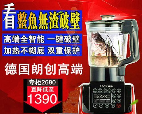 以家宝破壁机E2带来健康饮食的（揭秘以家宝破壁机E2的功能与优势）