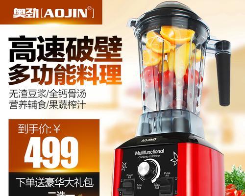 以家宝破壁机E2带来健康饮食的（揭秘以家宝破壁机E2的功能与优势）