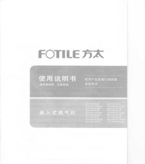 燃气灶串火的原因及预防措施（探究燃气灶串火的根本原因）