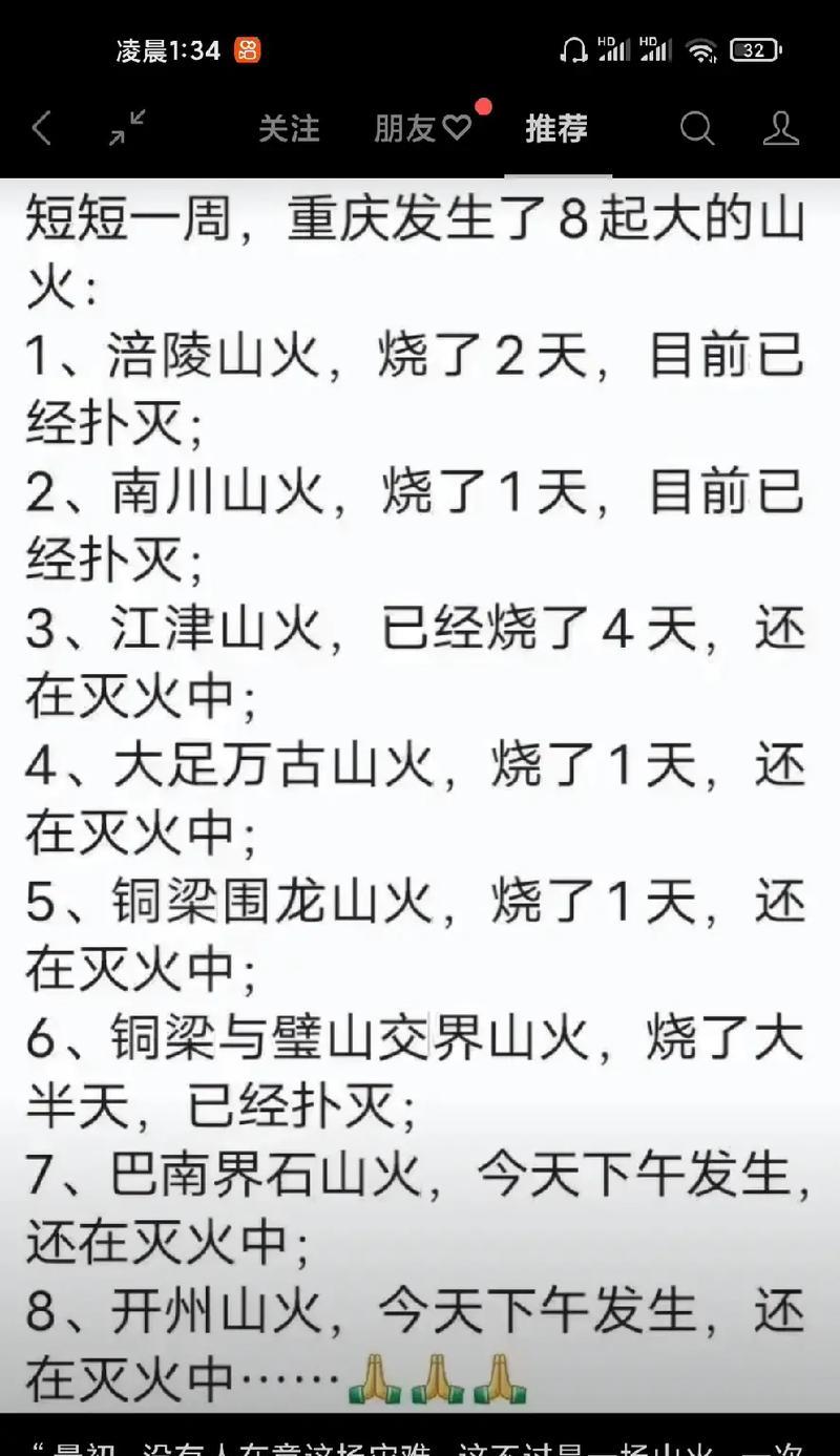 燃气壁挂炉自己灭火的原因（深入探究灭火原因）