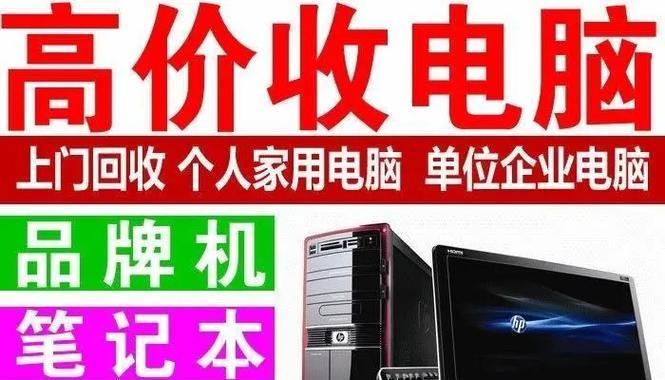 旧笔记本电脑零件处理方法（有效利用旧笔记本电脑零件）