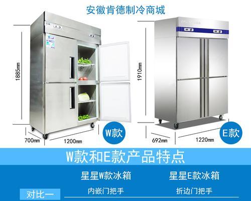 广东星星冰柜故障分析及解决方法（解决广东星星冰柜故障的实用指南）