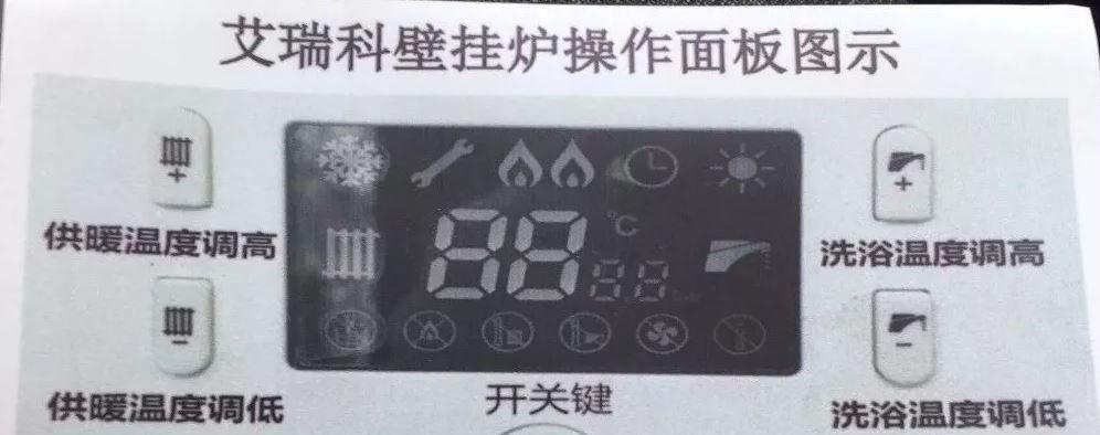 博世壁挂炉C6故障解决方法（详解博世壁挂炉C6故障及解决方案）