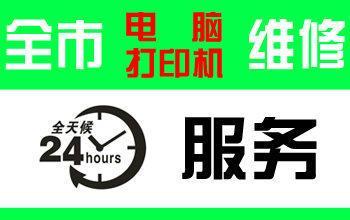 滨湖复印机维修上门费用详解（维修服务价格）