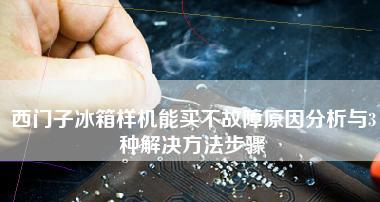 冰箱灯坏了如何判断好坏（冰箱灯是否工作正常）