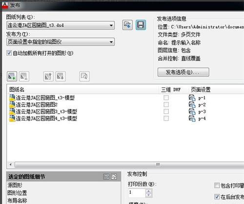 解决打印机脱机问题的批处理方法（通过简单操作让打印机迅速恢复在线状态）