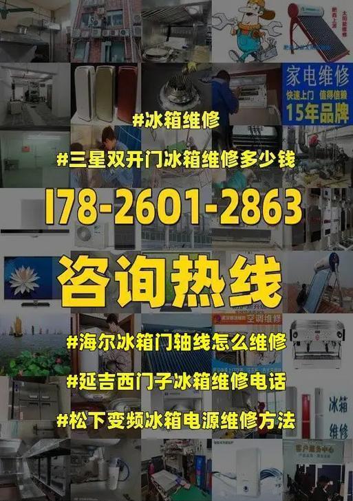 如何高效去除冰箱中的冰（快速清除冰箱冰块的实用技巧）